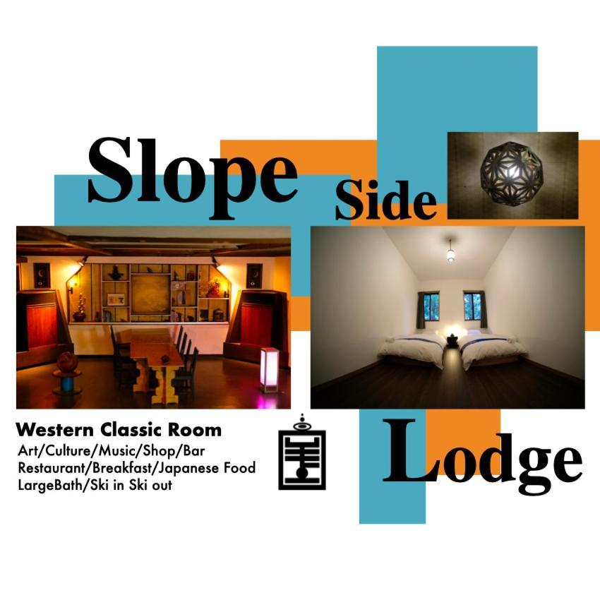 HA-MON Private Slope-side Rental 貸切 小谷村 外观 照片